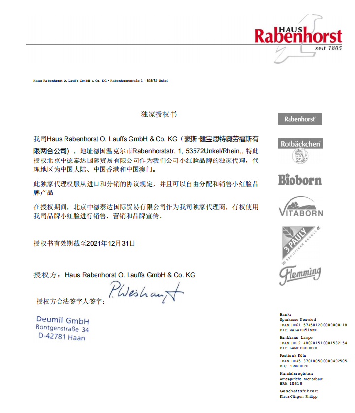 专业测评丨红爆全球妈妈圈的德国小红脸补铁剂,真的有宣传的那么好吗?插图23ヨシダ第三社検品会社 HQTS 专业测评丨红爆全球妈妈圈的德国小红脸补铁剂,真的有宣传的那么好吗?插图23ヨシダ第三社検品会社 HQTS