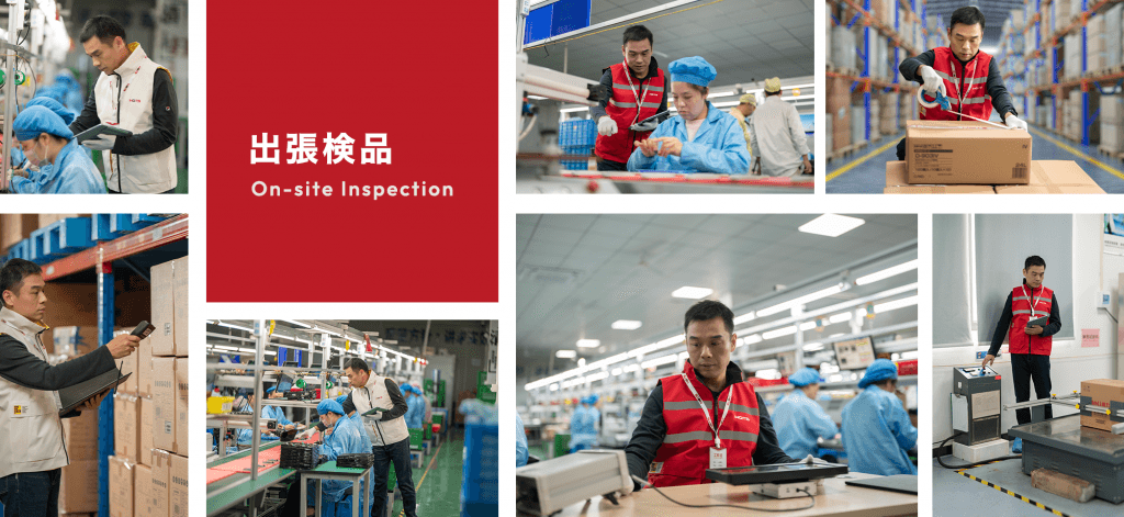 出張検品插图ヨシダ 検品 出張検品插图ヨシダ 検品