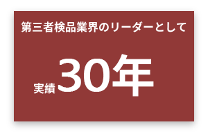 サプライヤー＆工場品質管理