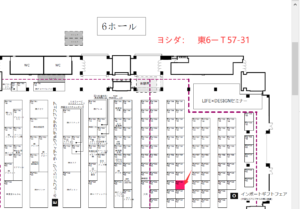 2022秋　東京ギフトショー 出展参加のご案内插图1ヨシダ 検品 サービス